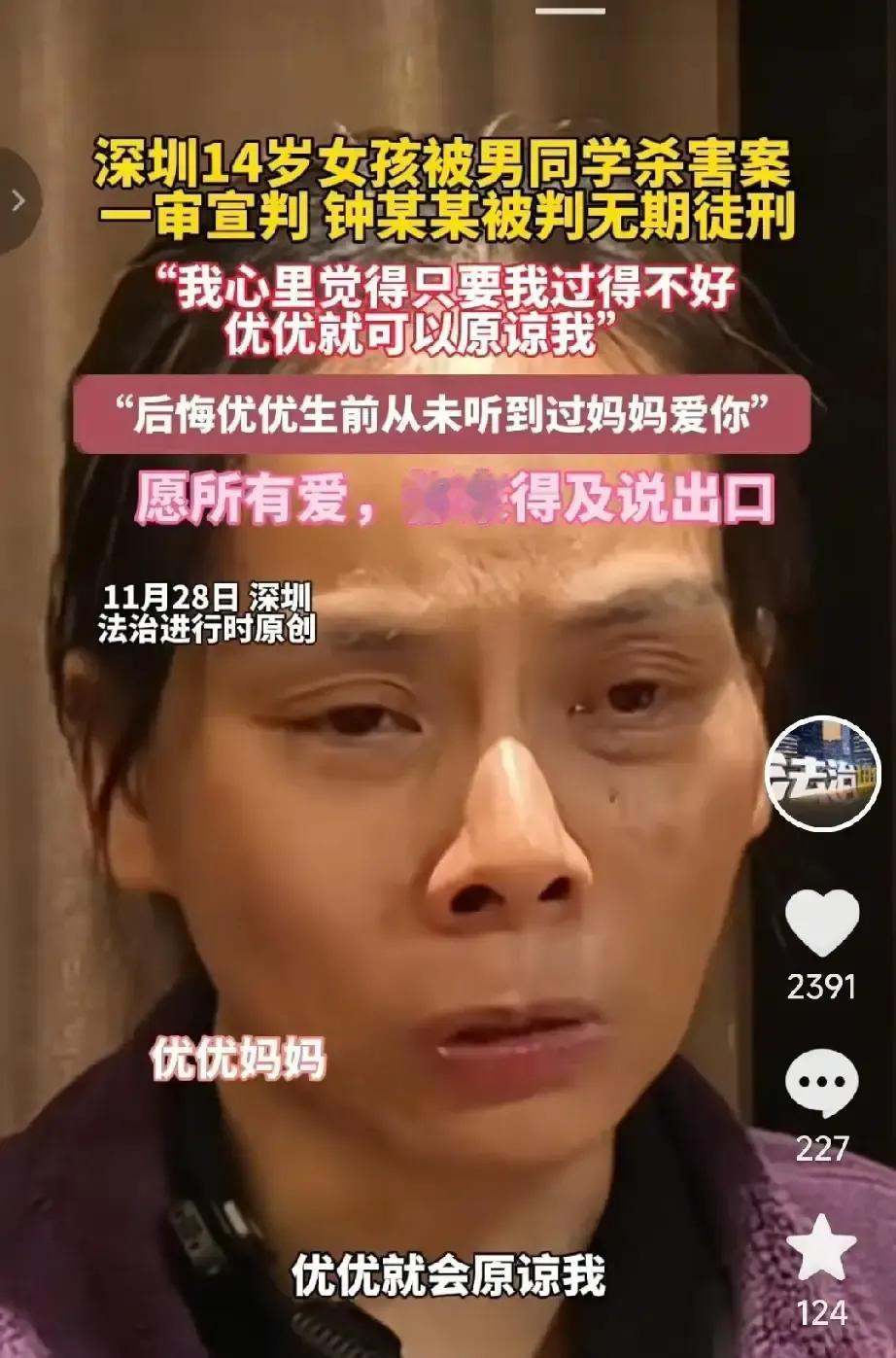 优优妈妈把钟建川的照片放大贴在客厅，每天擦一遍再骂一遍。她说自己瞎了眼，让女儿