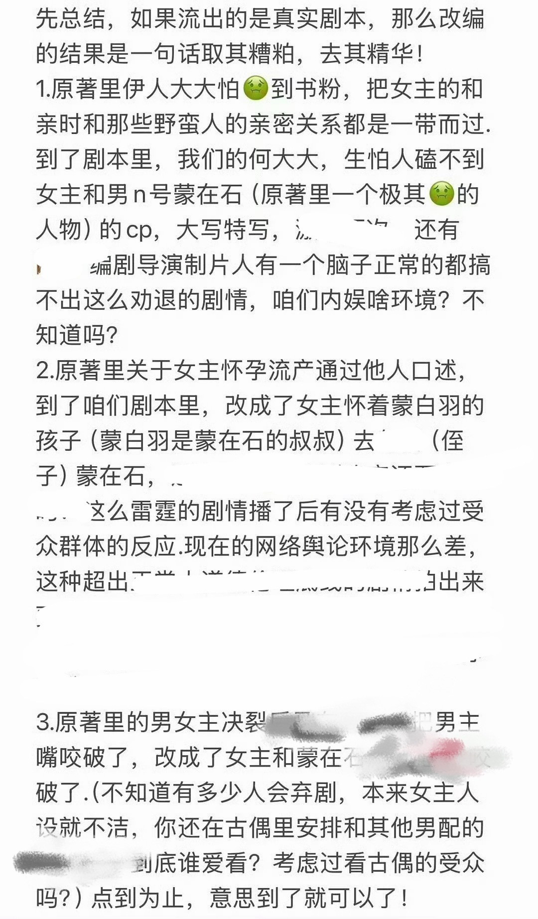 尚公主剧本泄露疑似尚公主剧本泄漏怎么肥四！怎么大家都在说尚公主的剧本泄漏了李昀锐