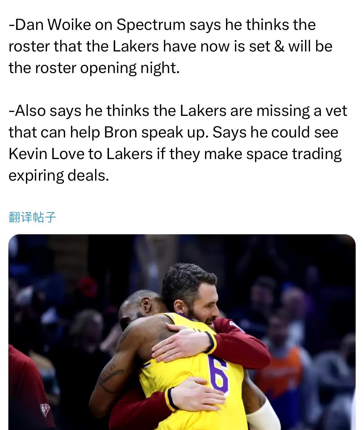 湖人记者DanWoike认为现在湖人阵容已经确定，将会是新赛季揭幕战的阵容。