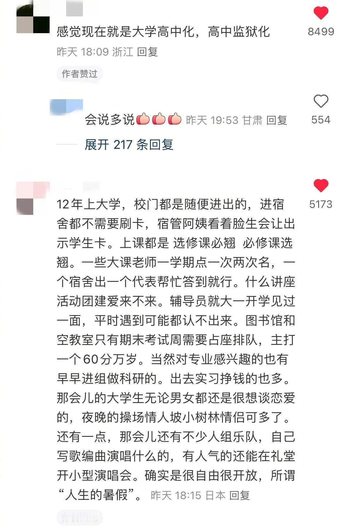 原来以前的大学生活是这样的
