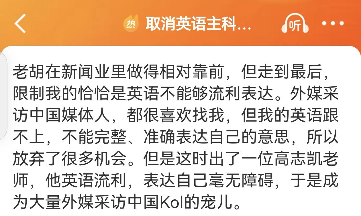65岁的胡锡进，最近遇到一个奇怪场面。有人拿他的经历证明：英语不好，也能走到人