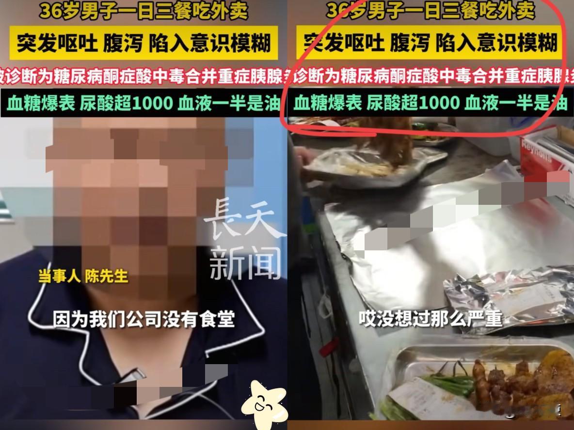 “还敢天天吃外卖吗？”江苏淮安这事儿看得人手里的炸鸡都不香了！36岁的王先生，公