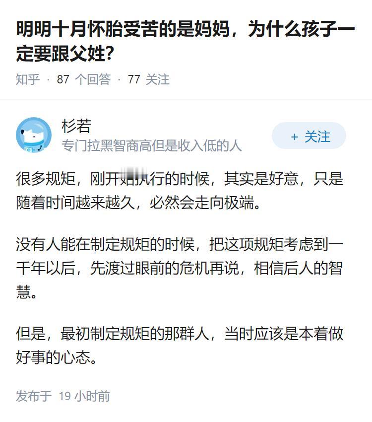 明明十月怀胎受苦的是妈妈，为什么孩子一定要跟父姓？