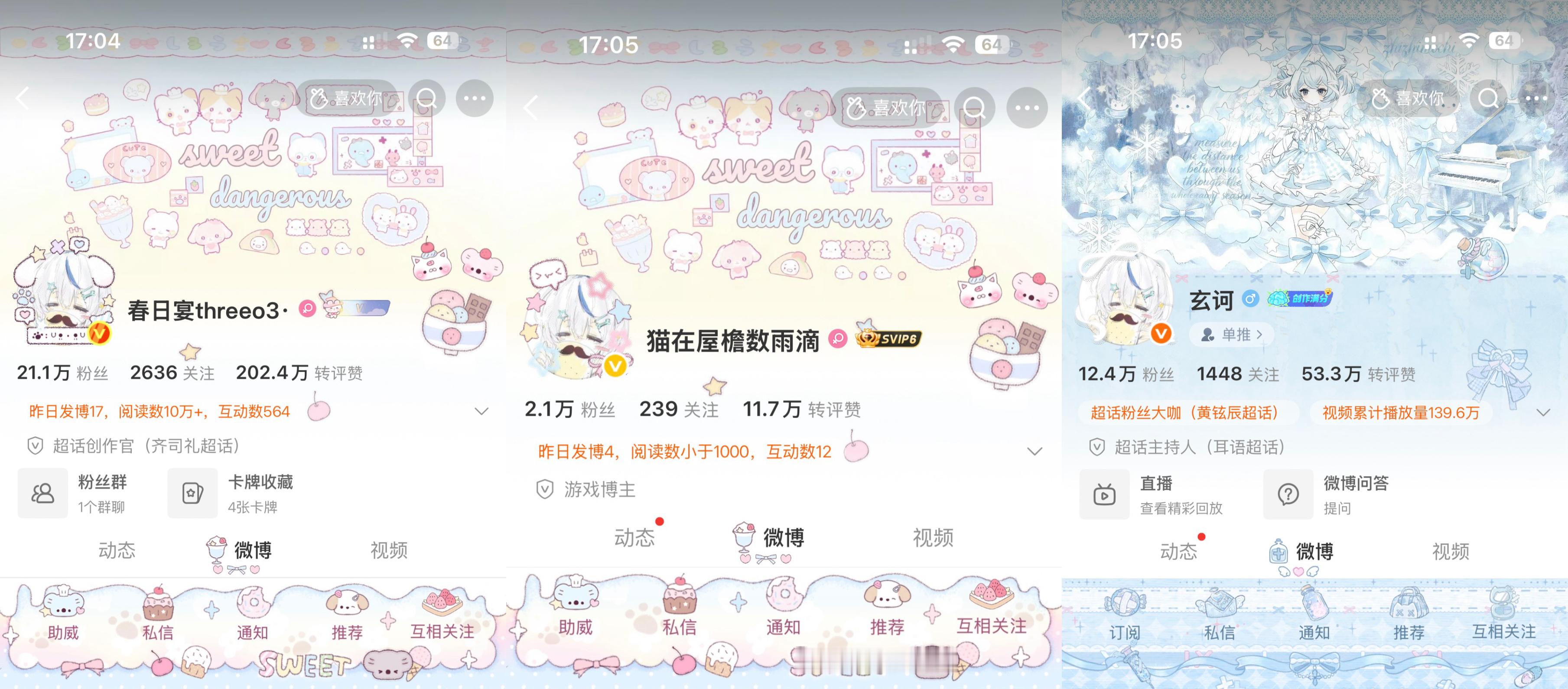 蒽！