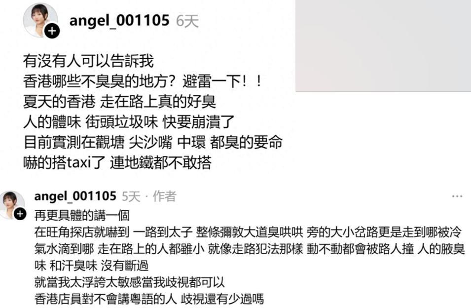 好家伙！台湾女生来港旅游称“臭到崩溃”，更因“被歧视”引战！香港网友集体怒怼：肯