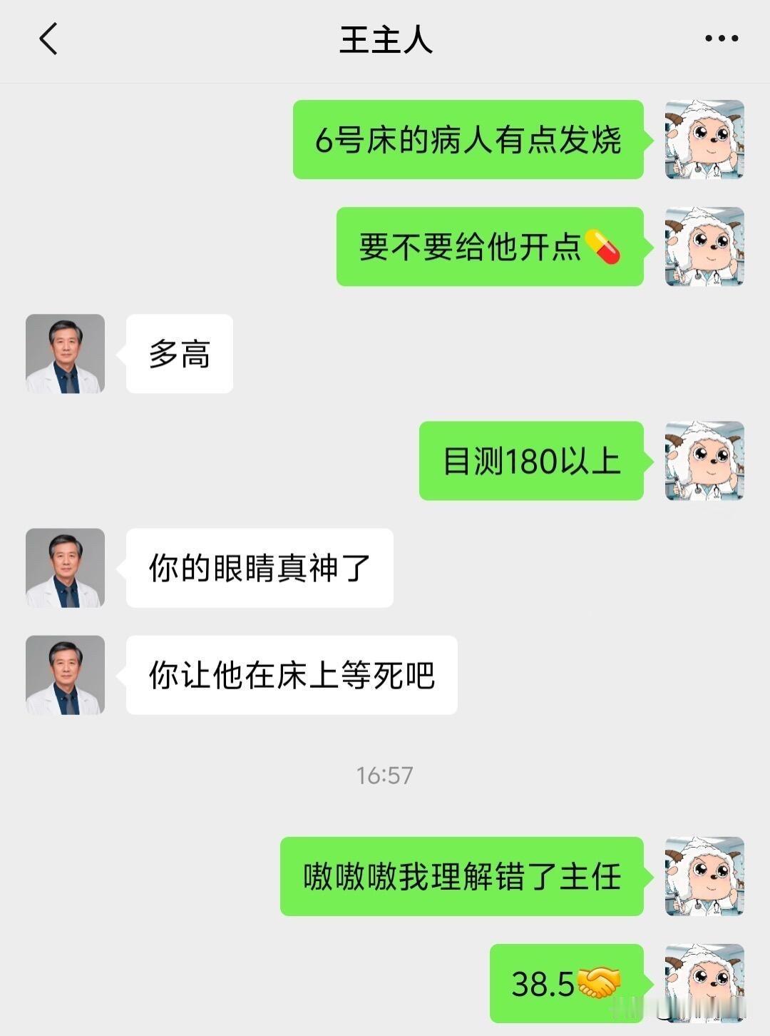 教授带00后医院实习生[捂脸哭][捂脸哭][捂脸哭]