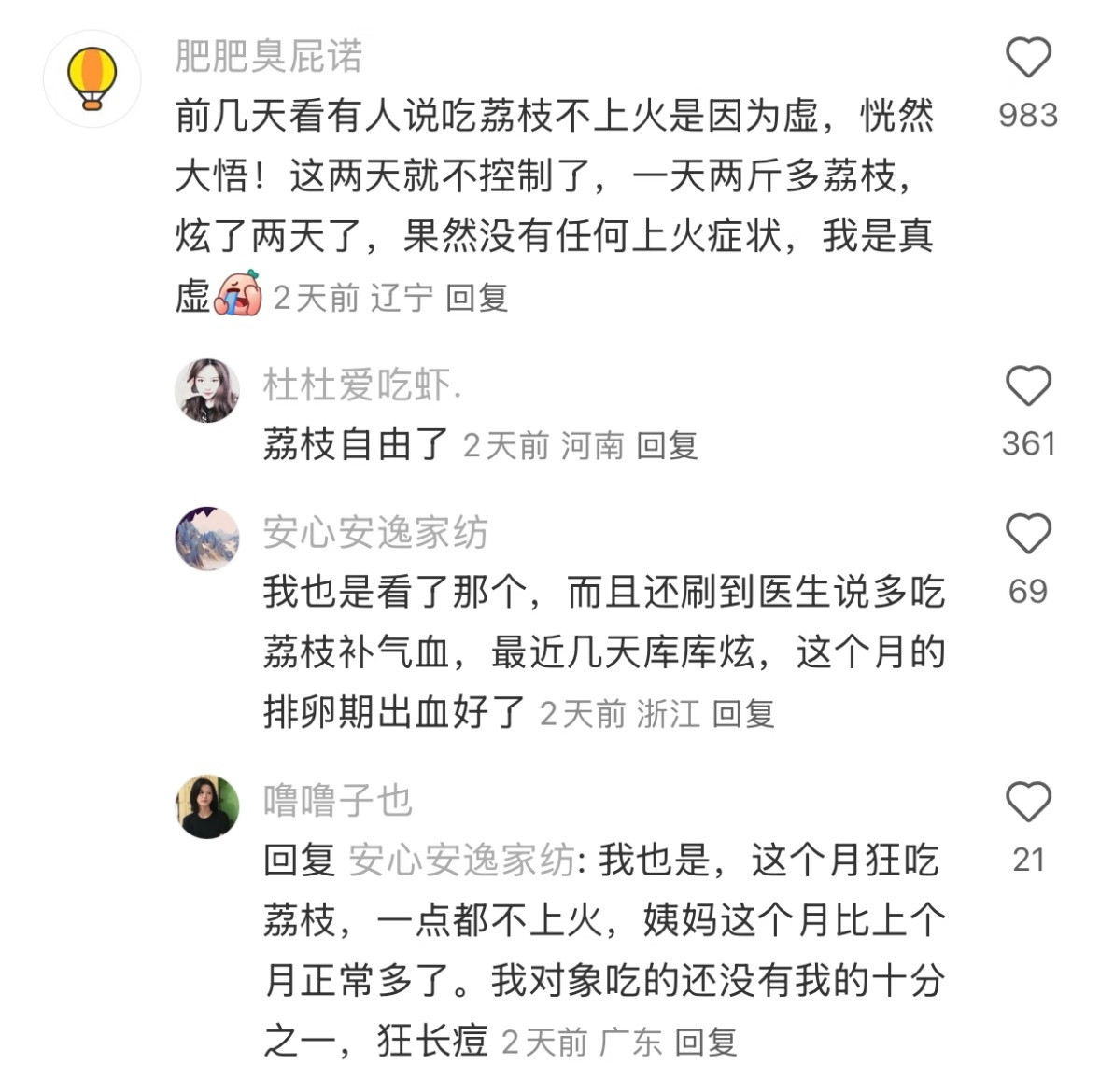 中国网友私藏的宝藏养生小tips：