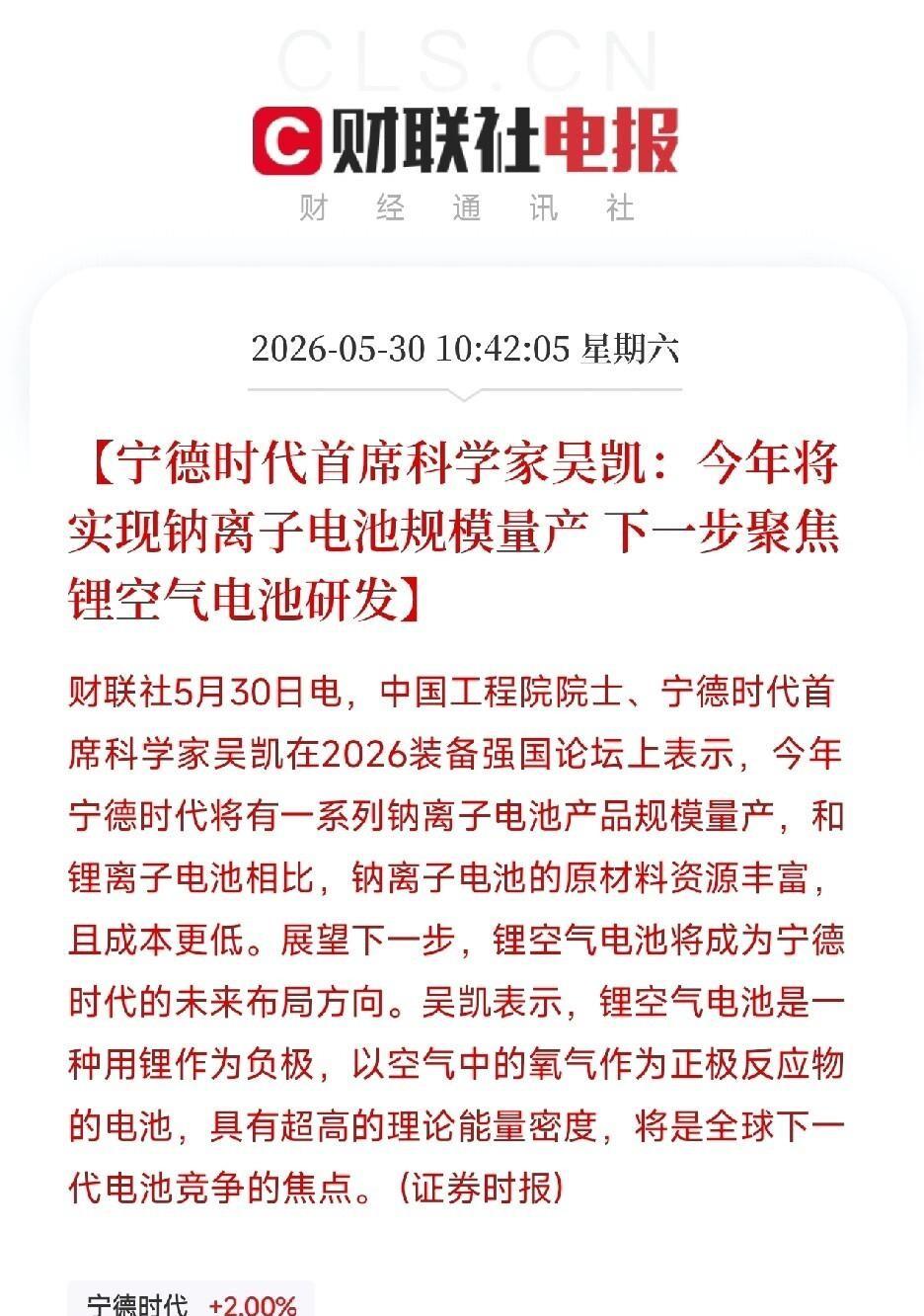 电动车的心脏真的要换代了 这回不是小道消息，是院士亲自盖的章。 5月30
