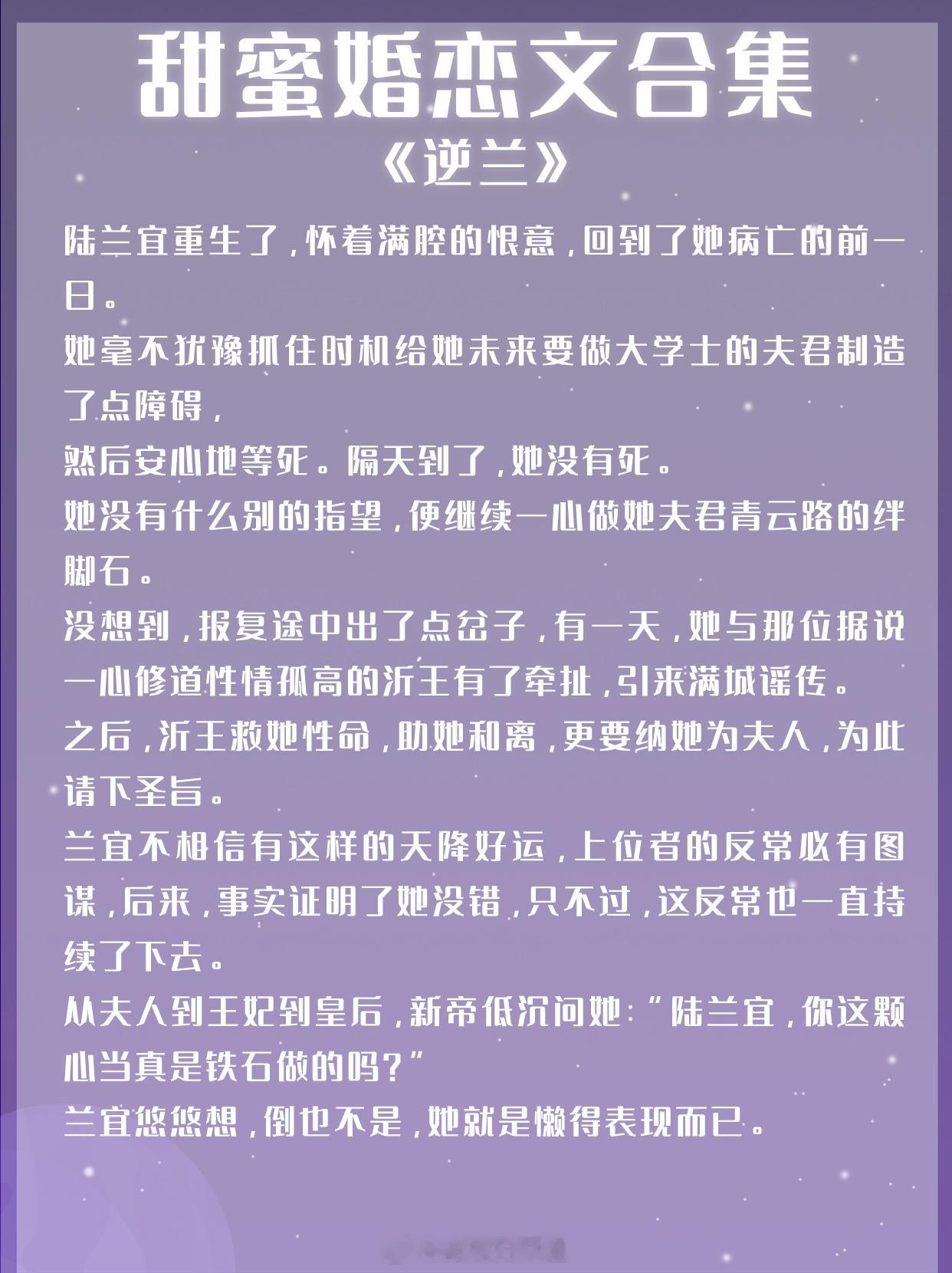 甜蜜婚恋文合集，女主视角的先婚后爱，男主视角的暗恋成真！步步为营，诱她入怀，温馨