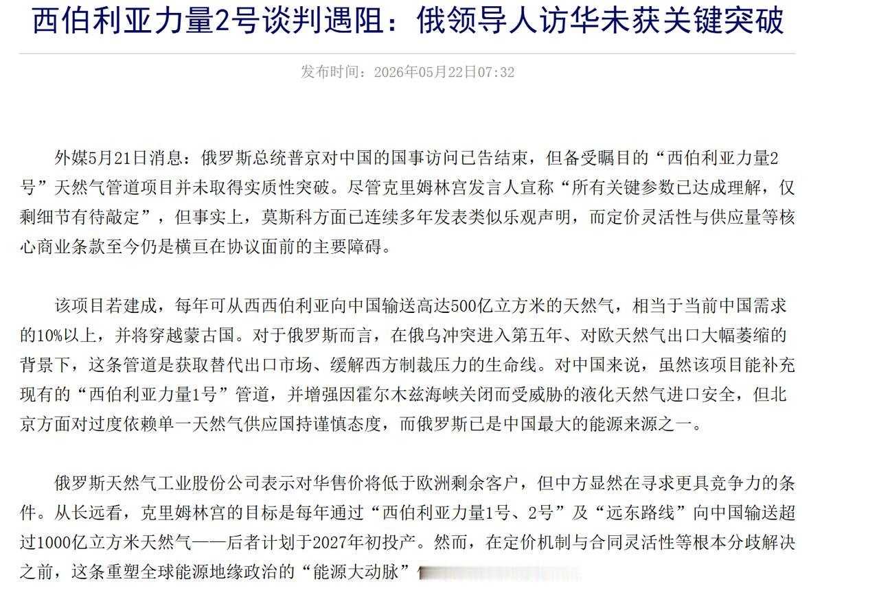 抢单了！中俄天然气谈崩，4艘美国LNG巨轮直奔中国，高市早苗傻眼：美日同盟呢？