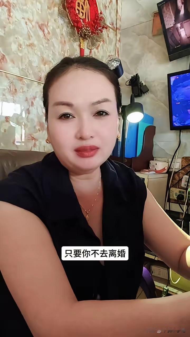 成全就是分离。你老婆出轨了，只要你不去离婚，永远不要想着去拆散她跟第三者，因为