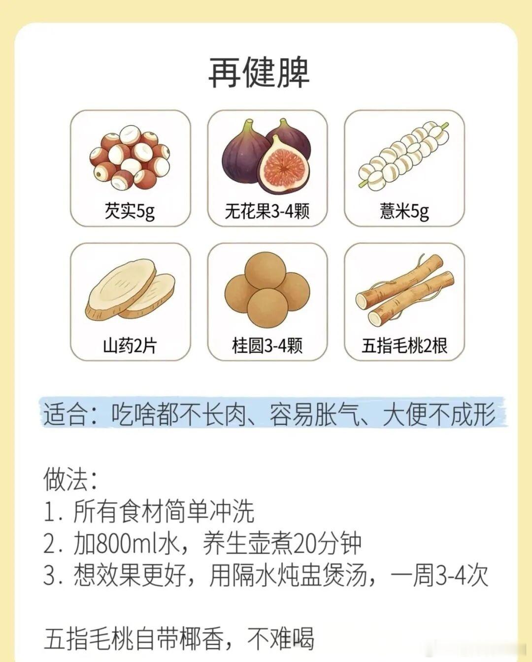 道家养生│气血不足别乱补！四步走，养出气血感补气血调理顺序——四步走，养出好气