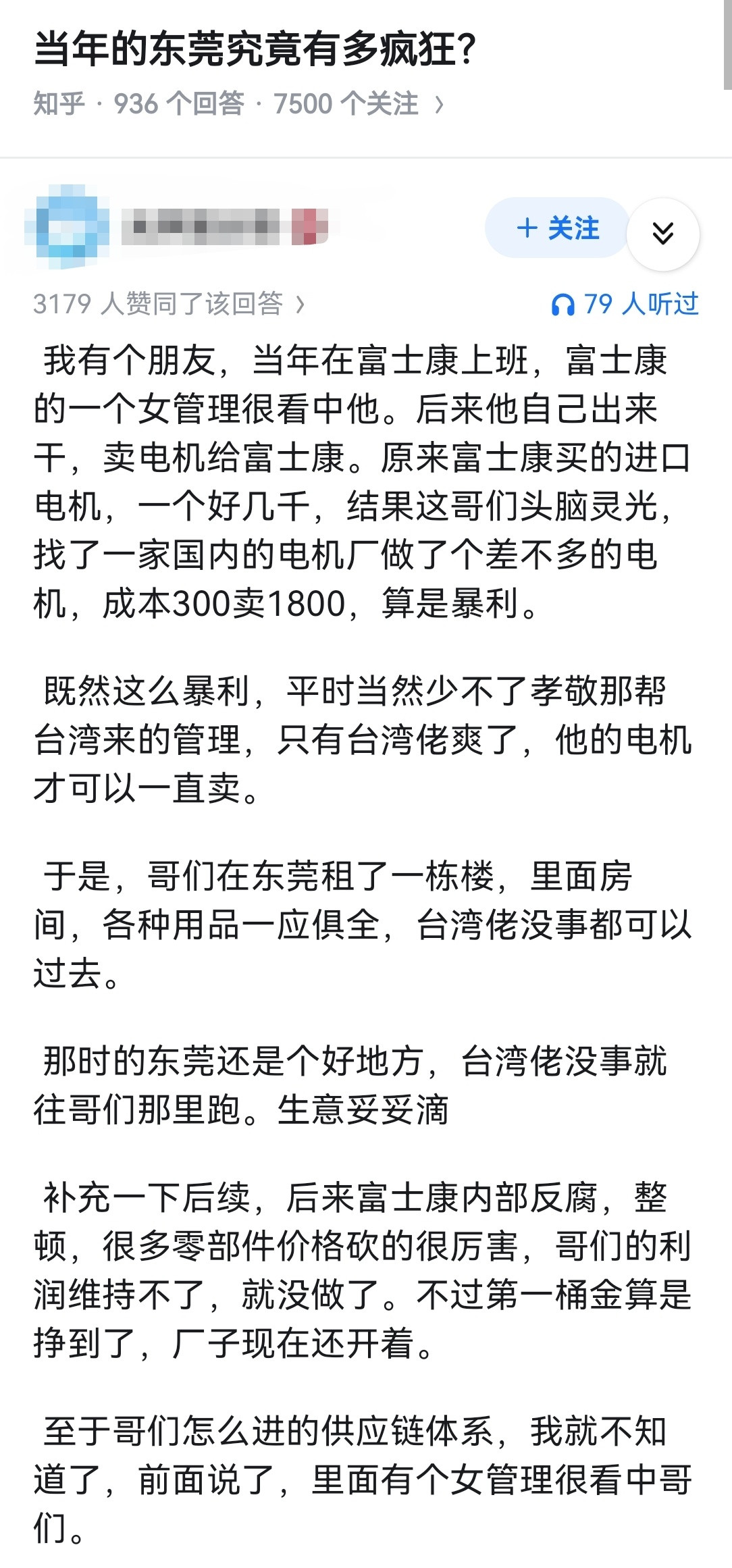 当年的东莞究竟有多疯狂？