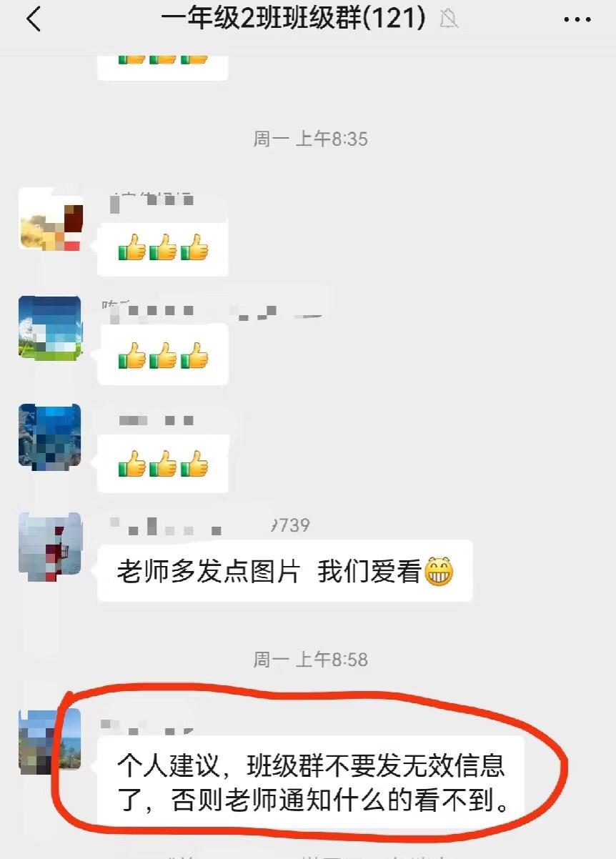 一年级的班主任表示，不光孩子一年级家长也都是一年级带不动，真心地心累……发