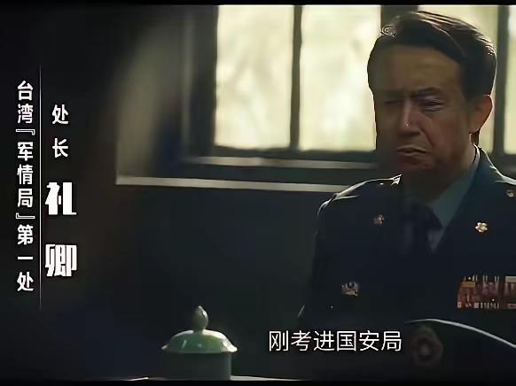 近日热播的国安题材剧《交锋》中礼卿的原型，究竟是不是2015年两岸秘密换俘，我方