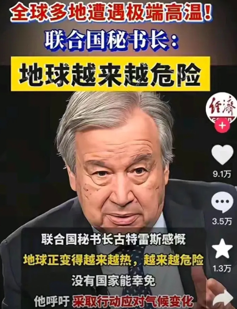 热浪来袭，地球正变得越来越危险，人类是否面临和恐龙一样的命运？2023年、20