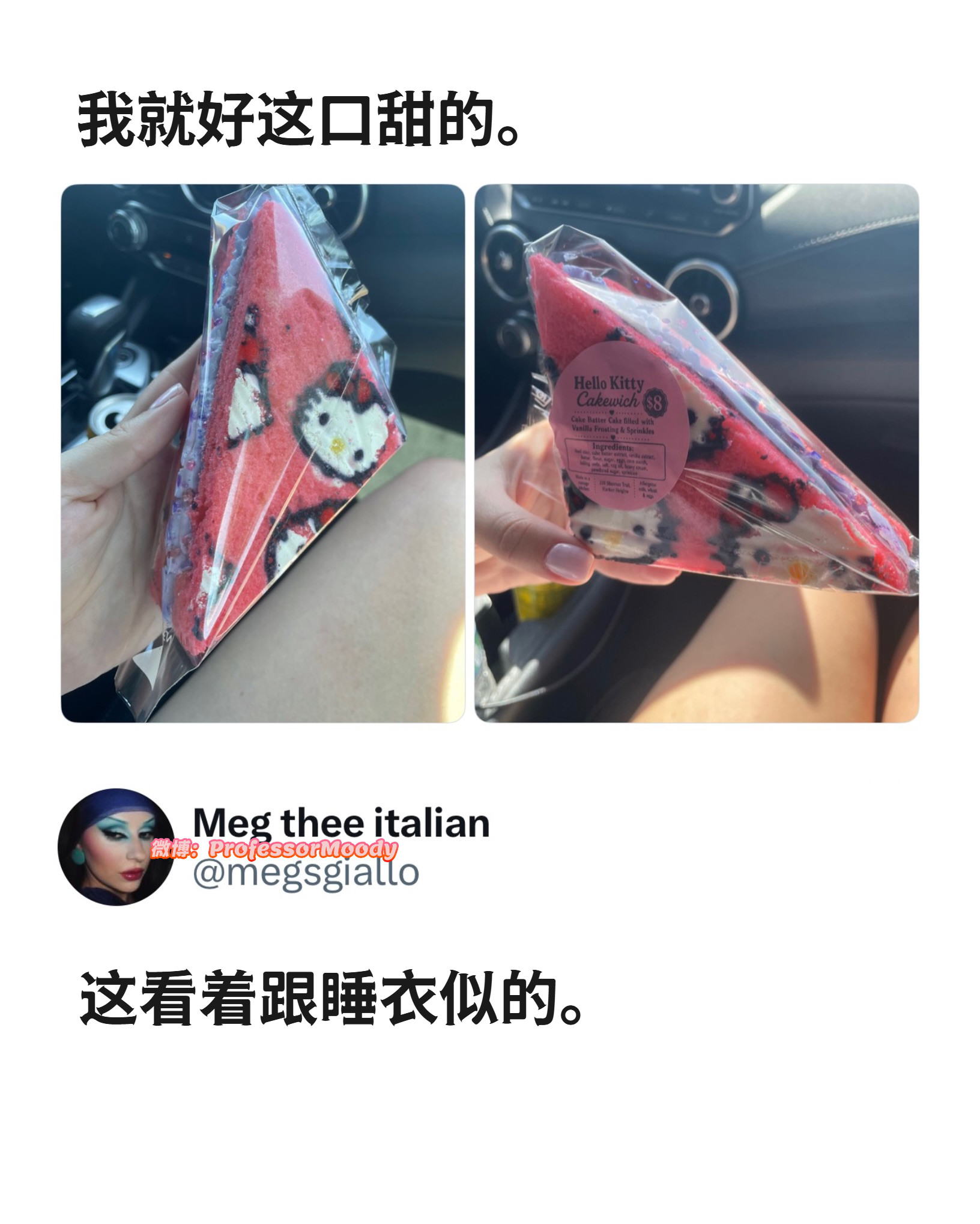 还真是meme​​​
