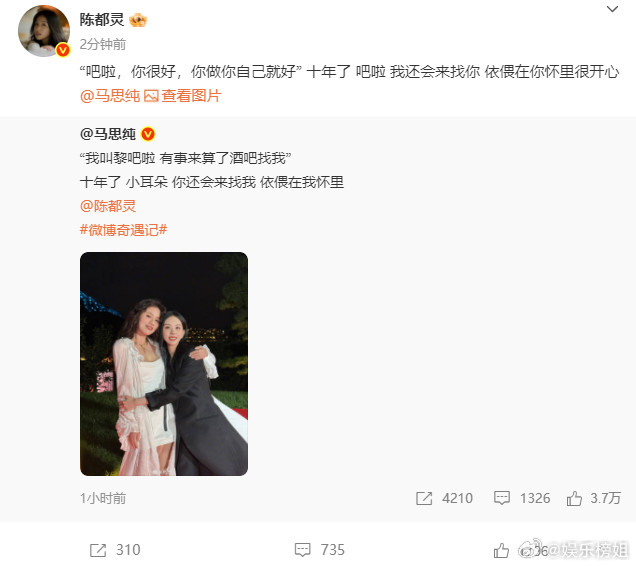 陈都灵回复了马思纯梦回左耳的黎吧啦和小耳朵！两位美女友谊长存，接二搭！