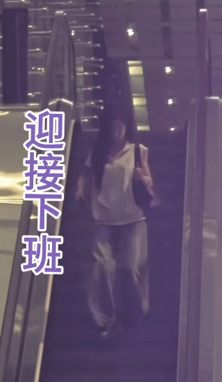 我不行了下楼梯好搞笑吧​​​