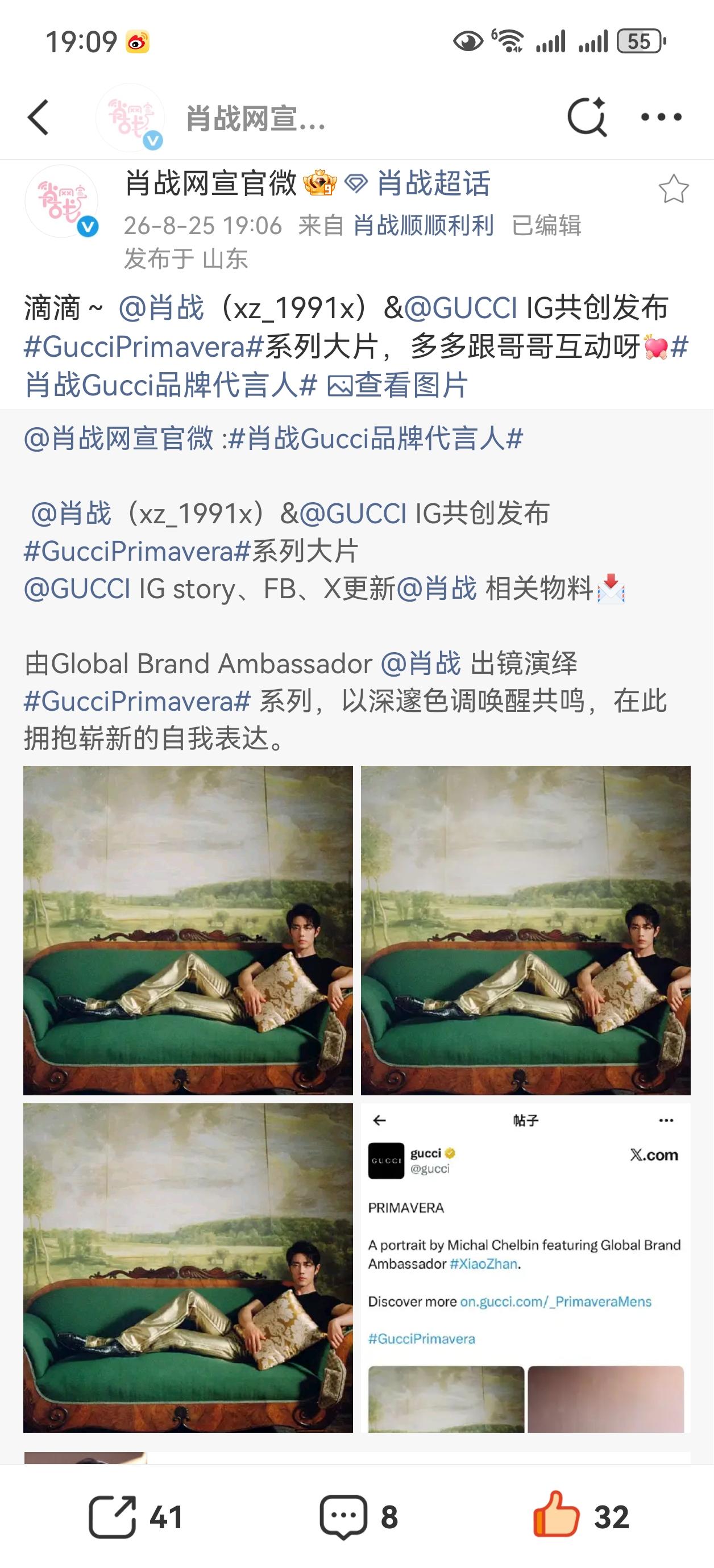 肖战的ins和Gucci也有共创，有条件的去看看[比心][比心][比心]