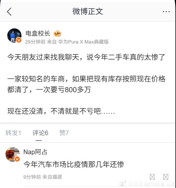 难怪洋葱要天天黑鸿蒙智行，因为鸿蒙智行是真不投它一分钱，它的二手平台大概又亏钱新