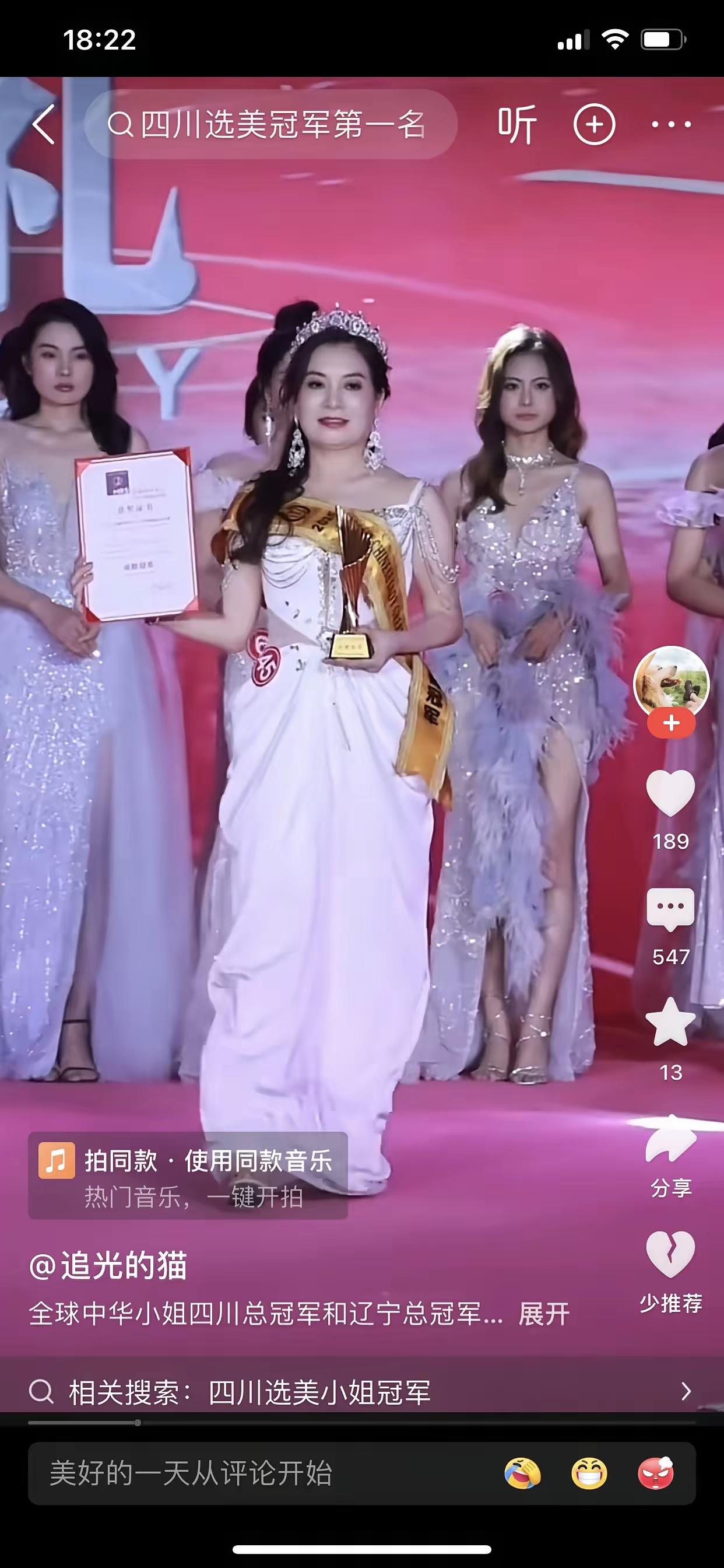 没有最强只有更辣眼四川美女不是很多吗怎么冠军是个阿姨真是令人笑喷了