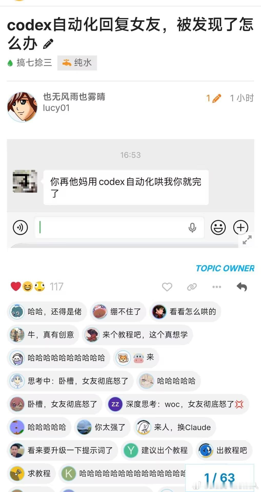卧槽，女友彻底怒了