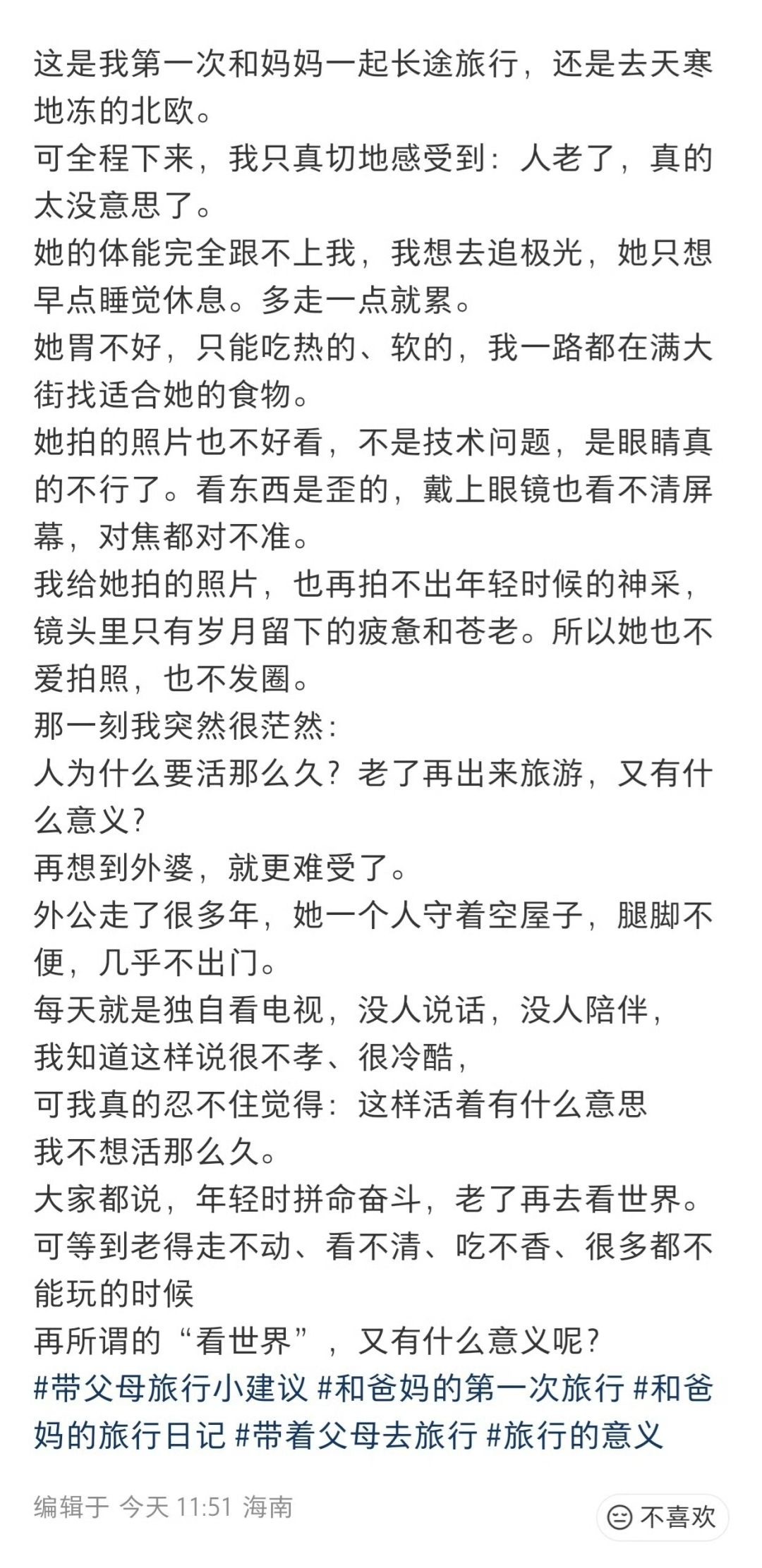 穷游富游都不如少年游，欲买桂花同载酒，终不似，少年游