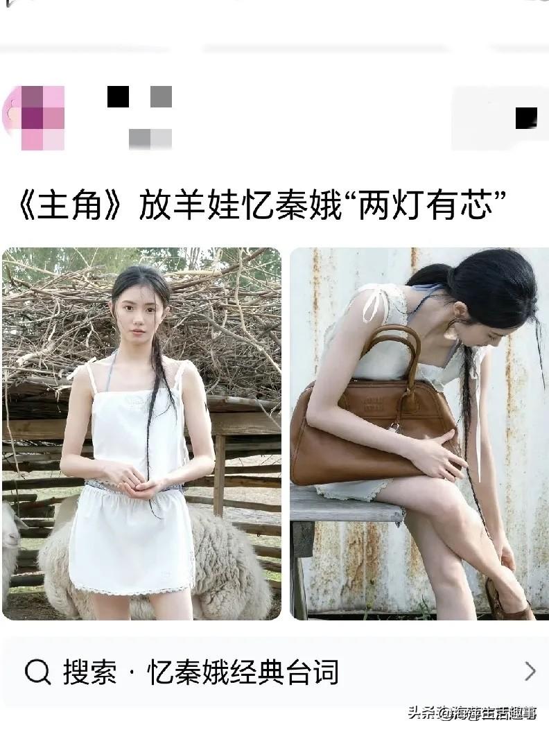 让个权贵公主演放羊娃，这剧居然能火，也是奇迹。