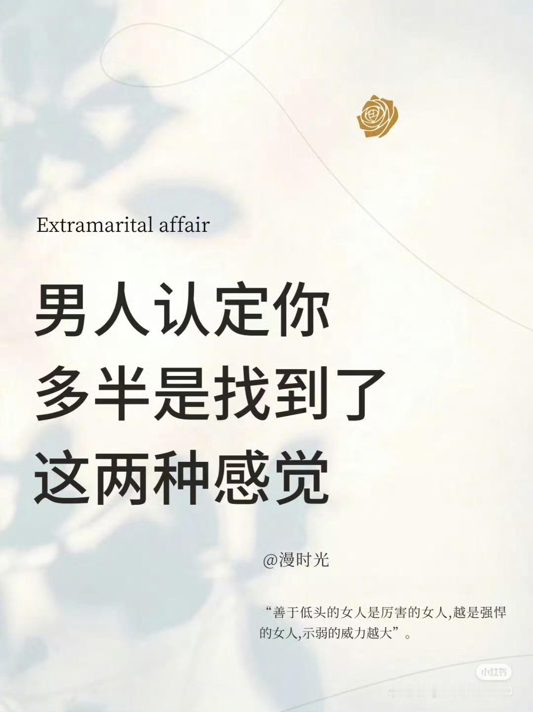 男人认定你多半是找到了这两种感觉（net）​​​​
