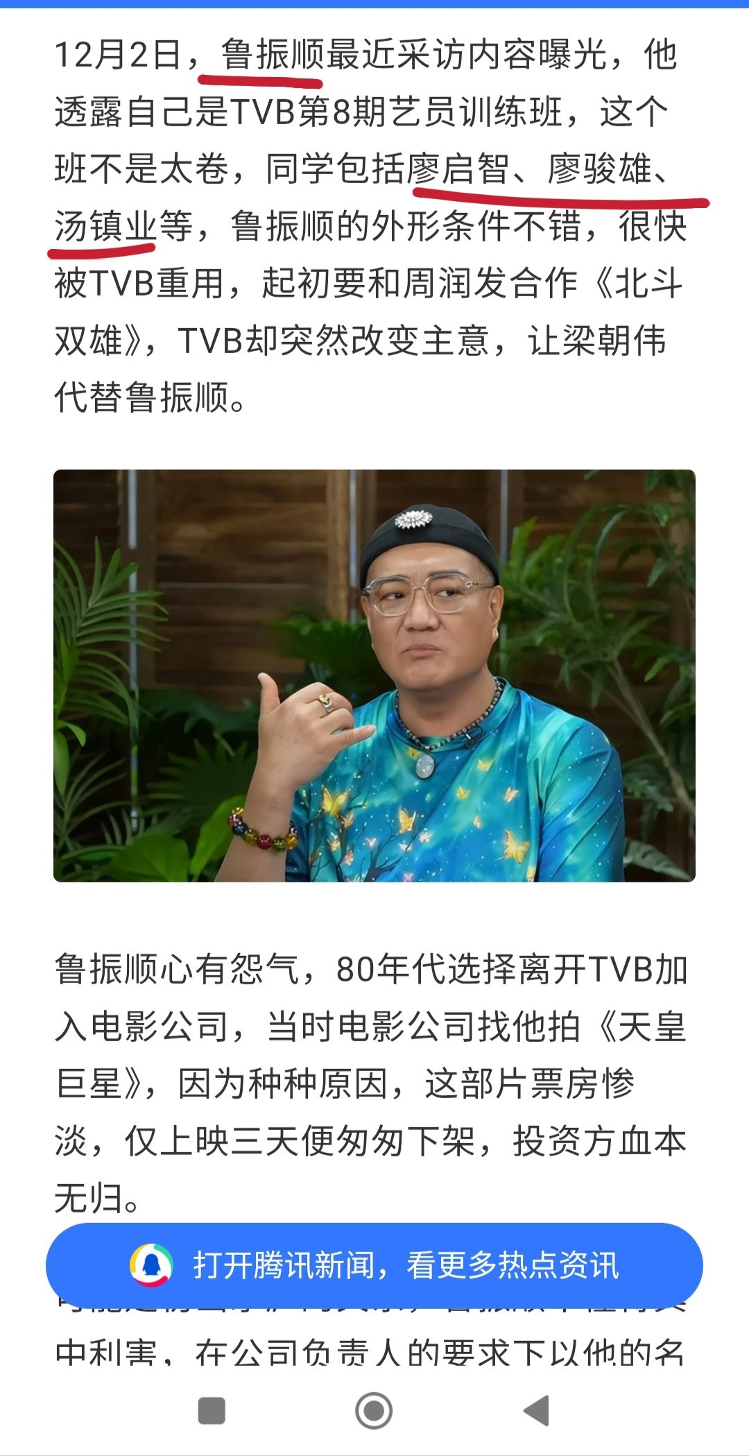 名字与命运吃偏门饭的，名字是很重要的港台其实很多艺人，出道前后都会花钱找师傅改
