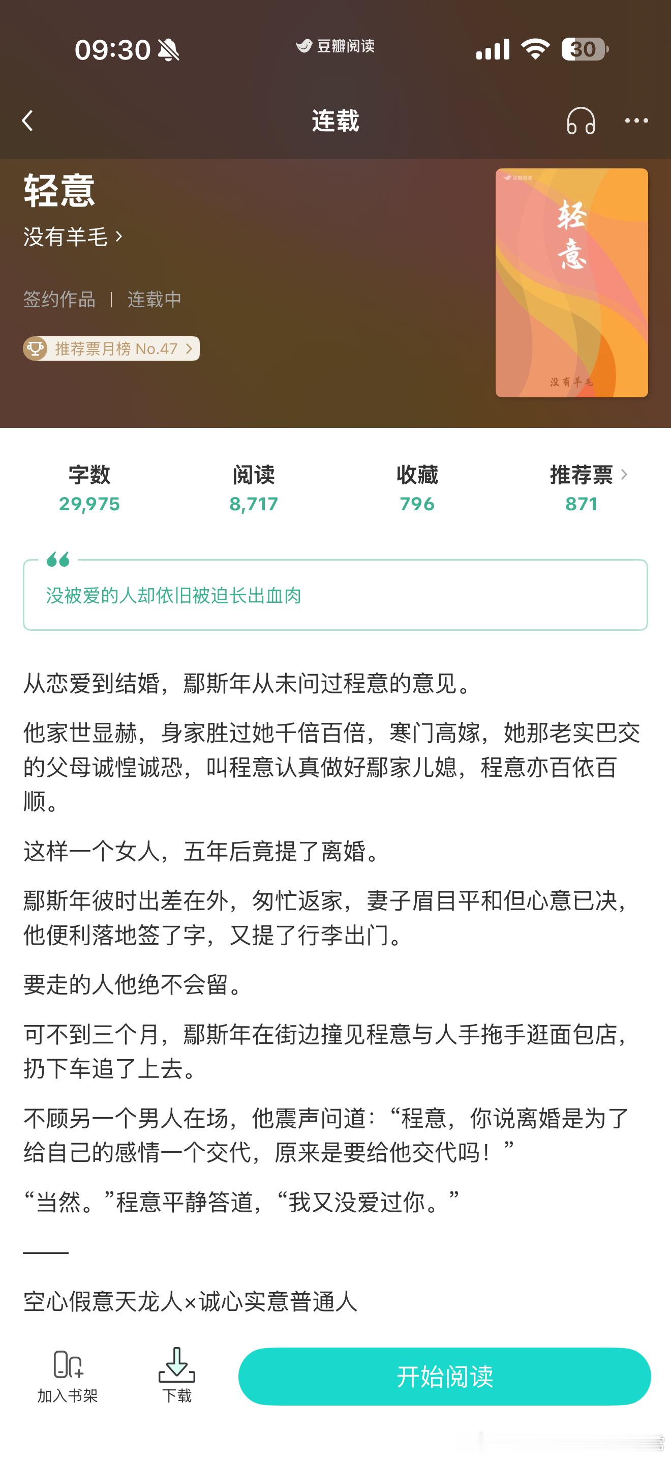 我找到一篇可好看的高干文就是才开始更，天龙人男主vs老实人女主，看似女主老实乖巧男主高高在上其实完全