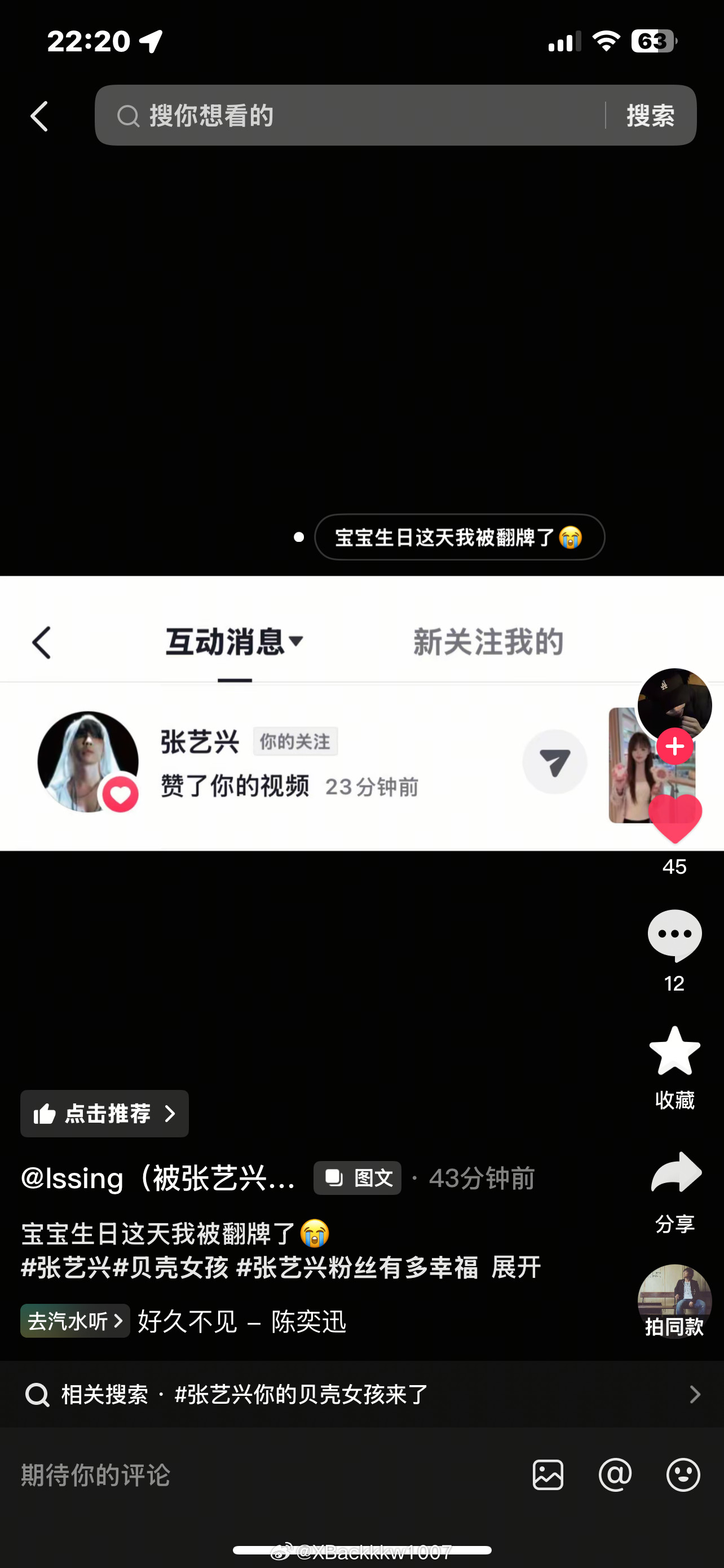呀宝宝出现​​​