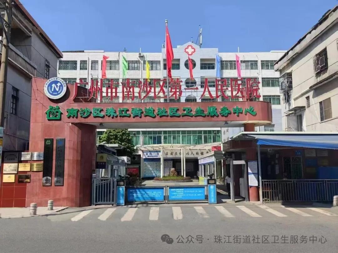 【珠江街道社区卫生服务中心门诊挂号费统一10元】为进一步落实《广州市医疗保障局关