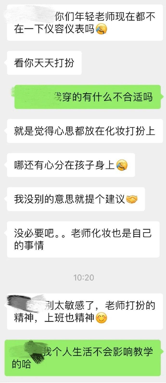 我把发癫的家长踢出了群聊！！！