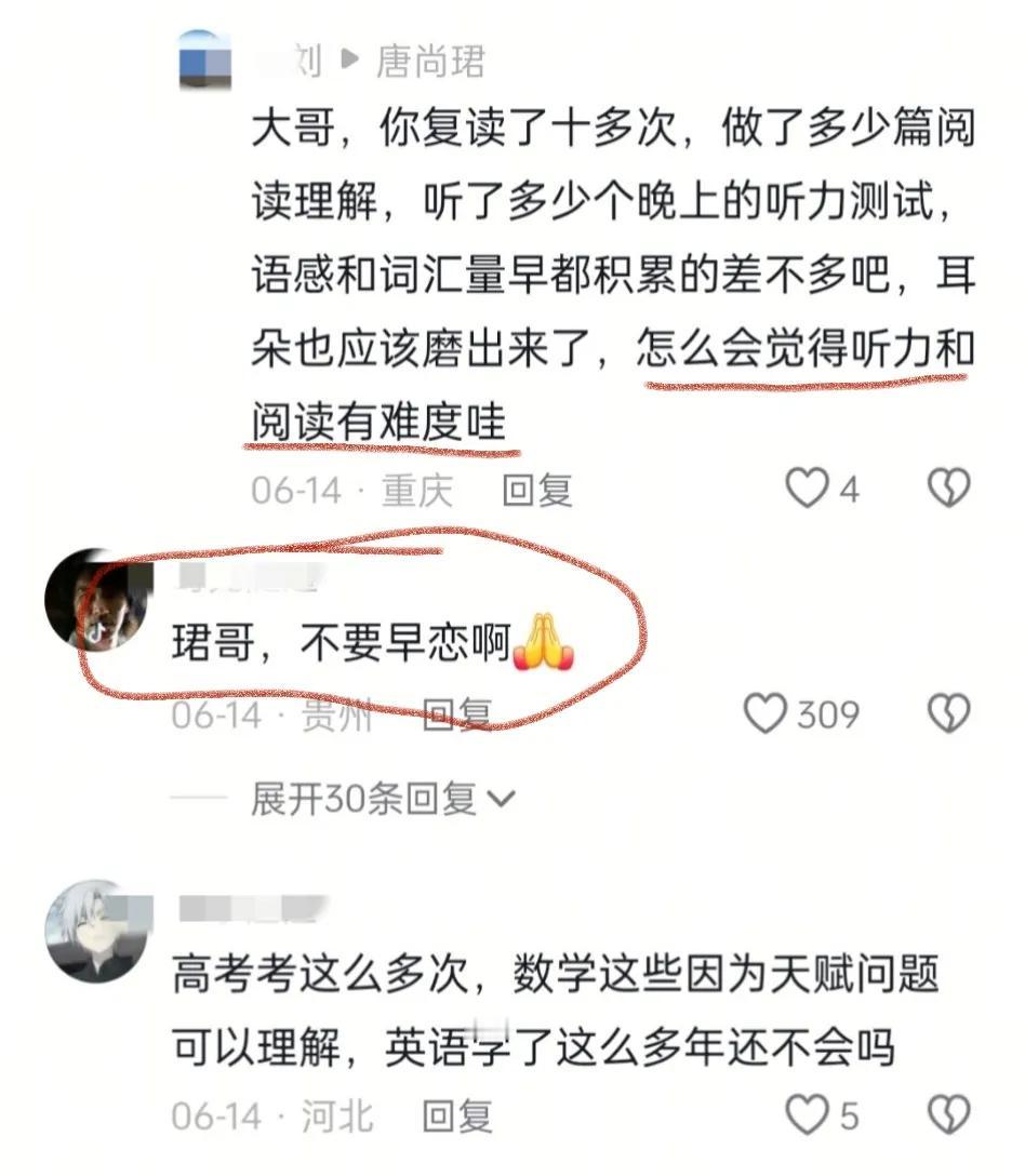 36岁读大一的唐尚珺被网友喊话：不要早恋！唐尚珺6月份参加了英语四级考试，他自
