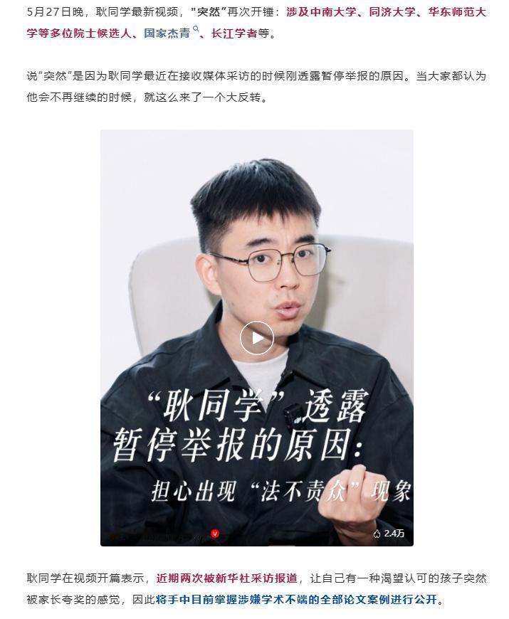 说白了，“学术论文”压根就不该当做考核标准。被耿同学打假的这些论文，都是造假手法