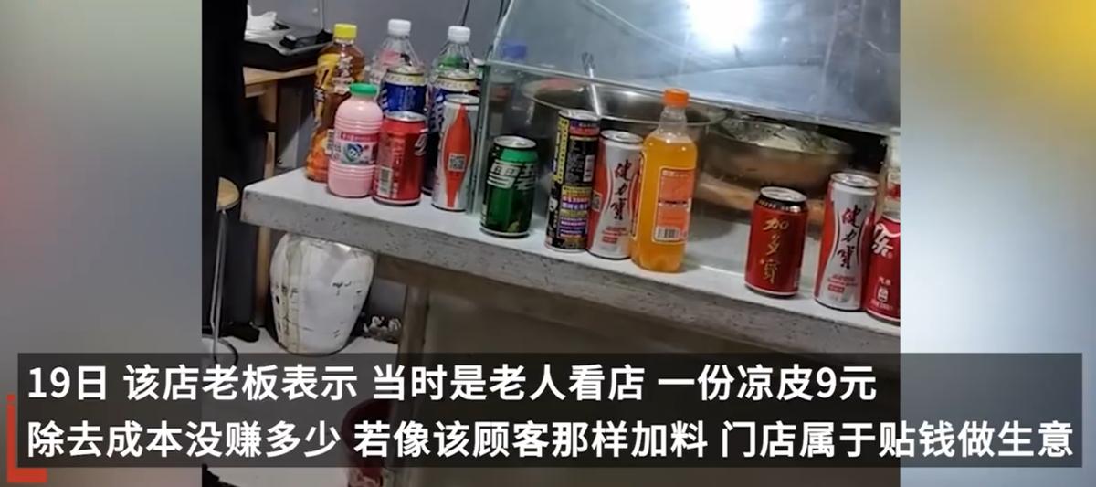 顾客吃粉丝加了5勺辣椒油，竟然气的老板报了警！老板表示辣椒油用的很贵的油，顾客至