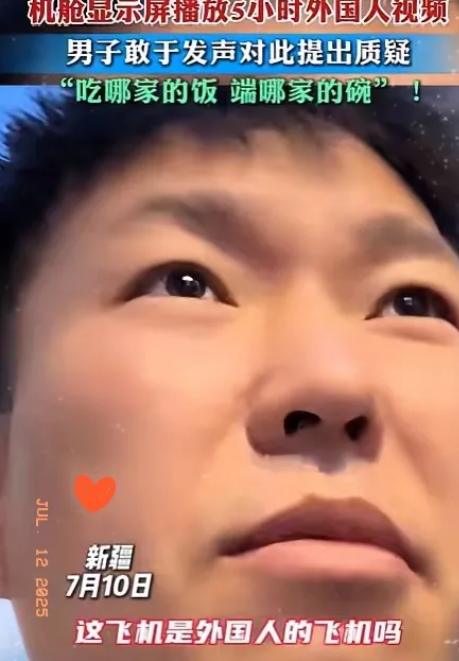 新疆，男子坐5个小时飞机，竟然发现放的全是外国人视频，他看了一圈，整个飞机上外国