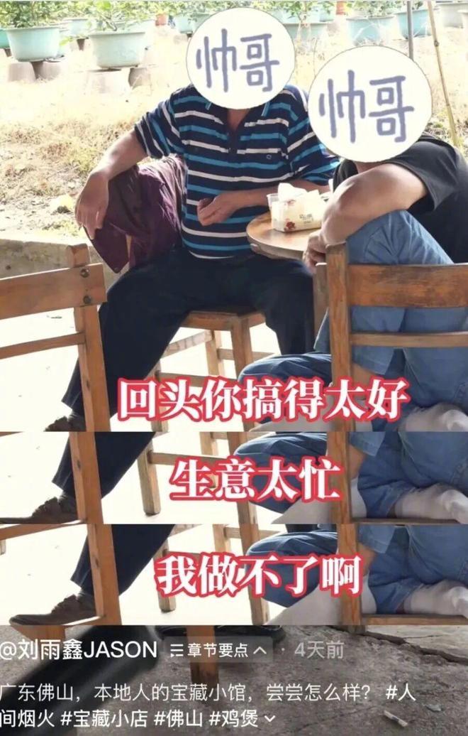 爆火鸡煲店老板称累到没时间唱K【“我准备倒闭了！”广东爆火鸡煲店老板再发声：我