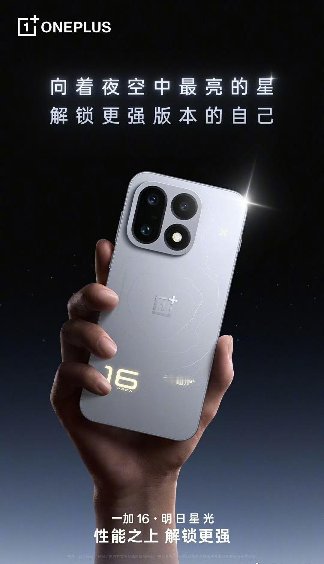 十二号发一加手机一加16一加165hz超高刷枪神9000mAh大电池+8E