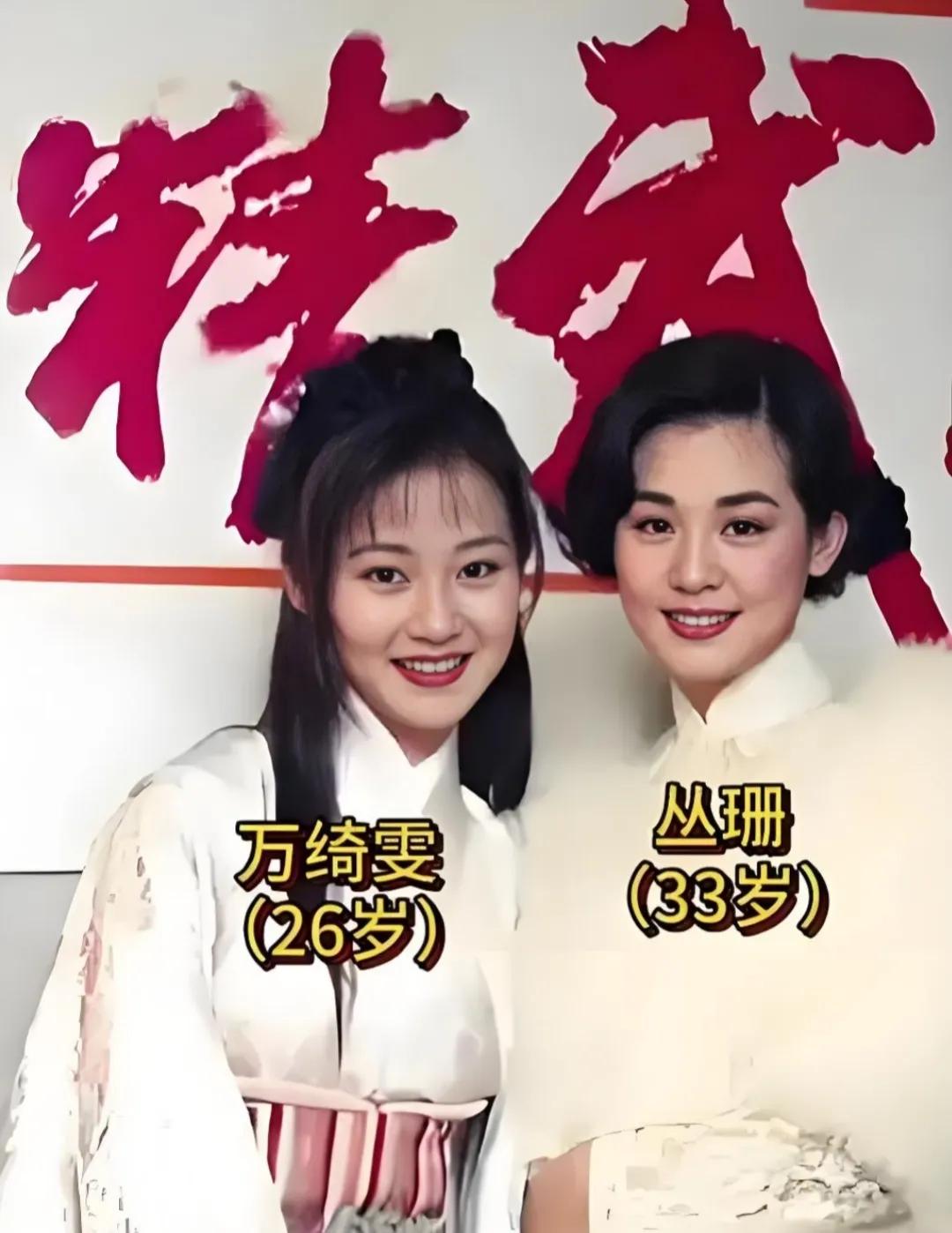 想不到万绮雯和丛珊还有过合作。小时候我印象有看过《精舞门》，却不记得这部剧有