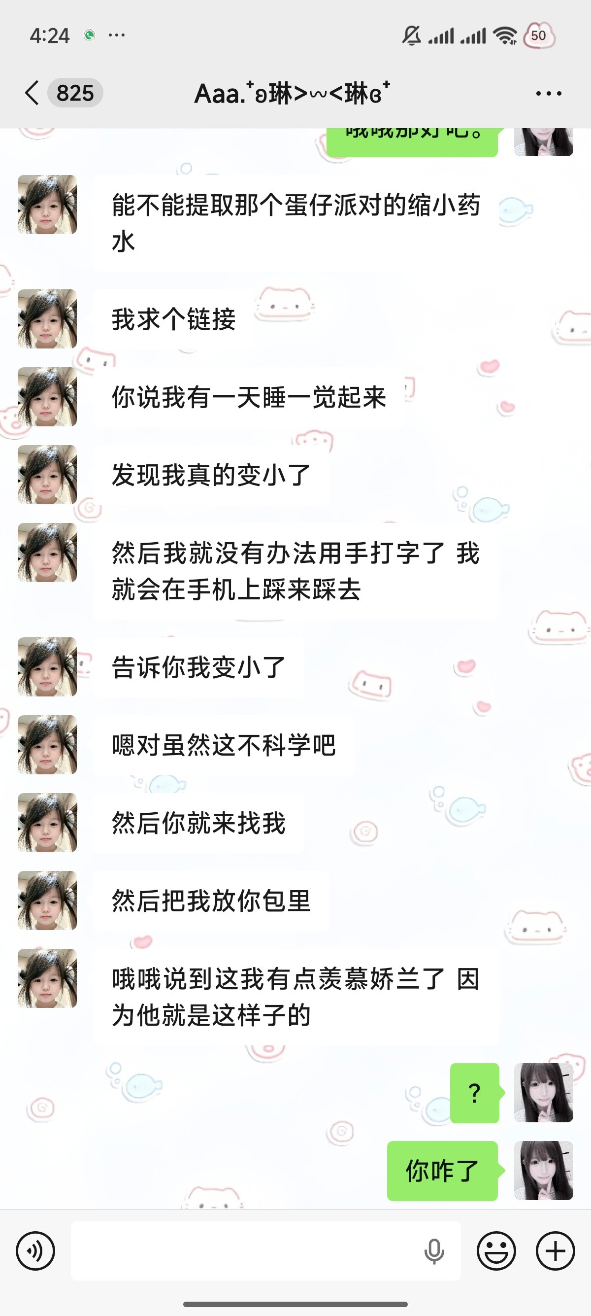 你到底要干啥？笑死我了