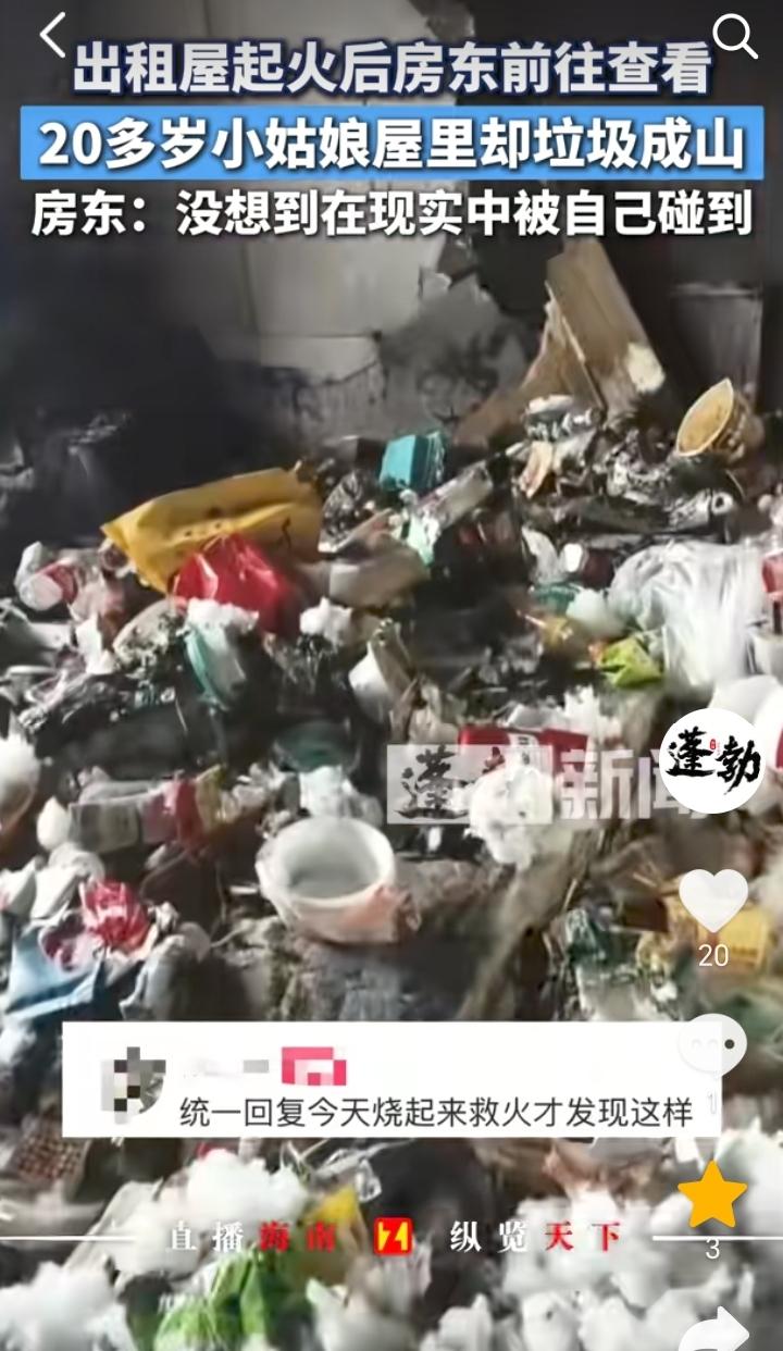 “垃圾堆成山”！浙江，一出租屋起火后房东前往查看，结果打开房门被眼前的一幕震惊了