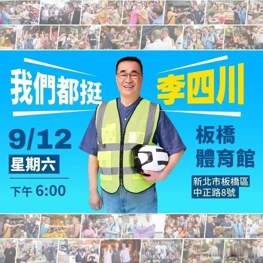 从各路消息来看，蓝营的新北市越来越危险了。从最开始李四川还在台北市的时候，蒋万安