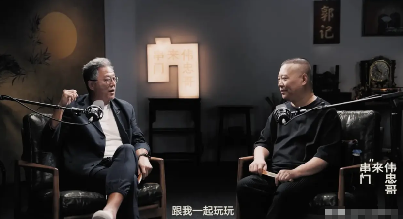 王伟忠对话郭德纲的视频你们看了没？一个多小时，我开车的时候听完了，还听挺收获，感