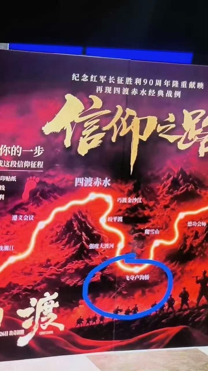 哎呦，四渡是不是从上到下都没啥文化强渡大渡河，写成强度飞夺泸定桥，写成卢沟桥，卢