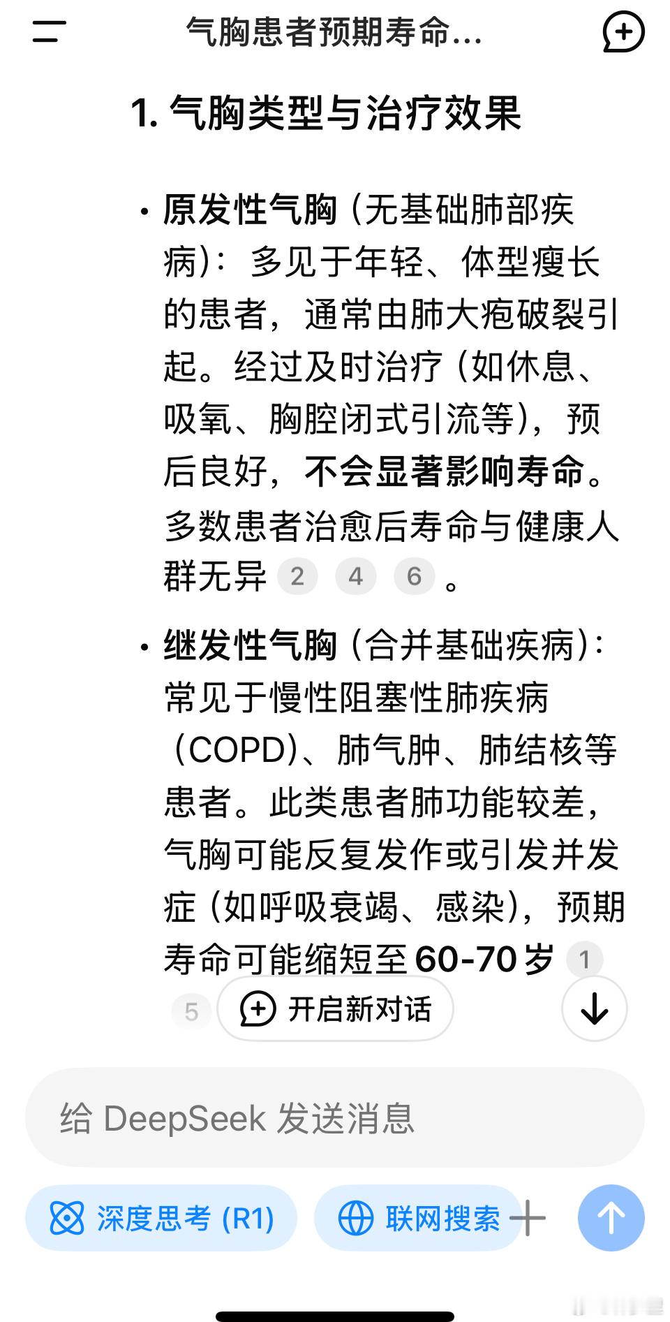 什么是爆肺爆肺就是气胸。但气胸在现代医疗干预下，其实并不会显著影响预期寿命，图