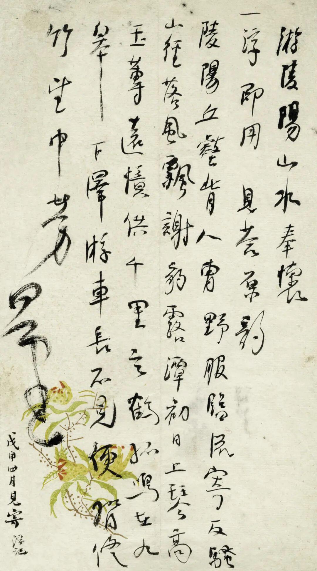 谢无量书法以心驱法指与物化天质神秀谢无量书写时以心驱法，法度服从于当时的书写