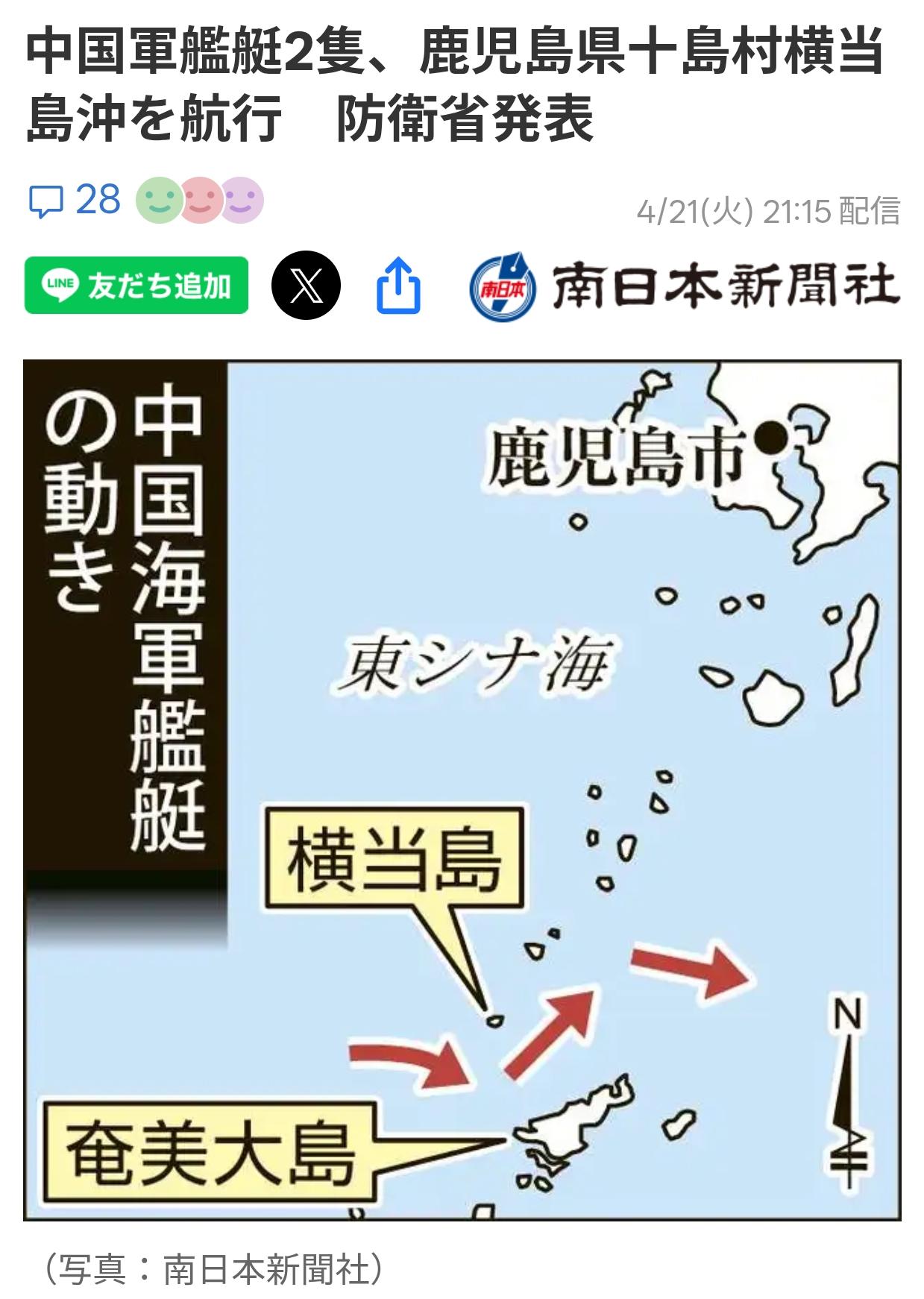 日防卫省通报发现两艘中国军舰日媒报道：21日，防卫省统合幕僚监部宣布，海上自卫